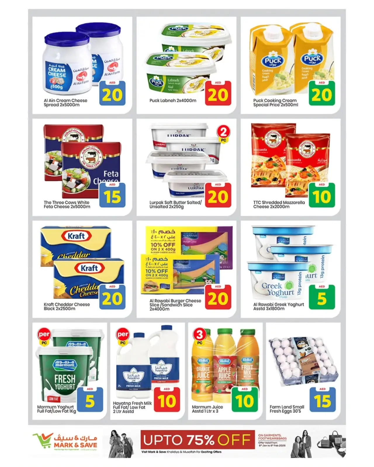 صفحة 29 ضمن عروض أرقام حصرية في مارك اند سيف الإمارات