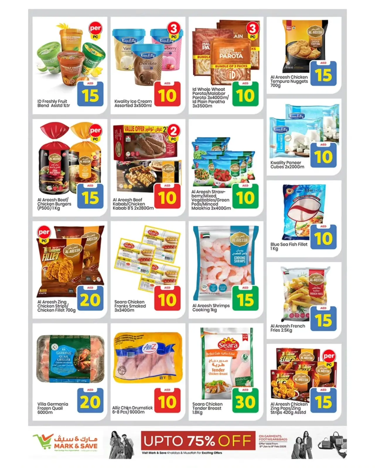 صفحة 25 ضمن عروض أرقام حصرية في مارك اند سيف الإمارات