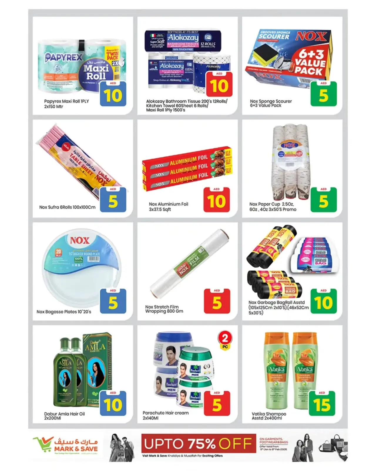 صفحة 16 ضمن عروض أرقام حصرية في مارك اند سيف الإمارات