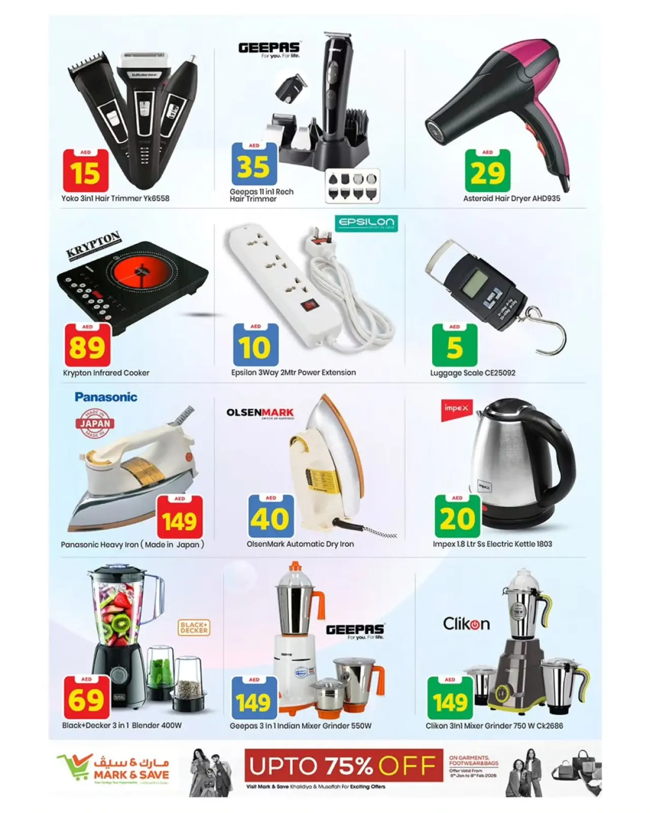 صفحة 7 ضمن عروض أرقام حصرية في مارك اند سيف الإمارات