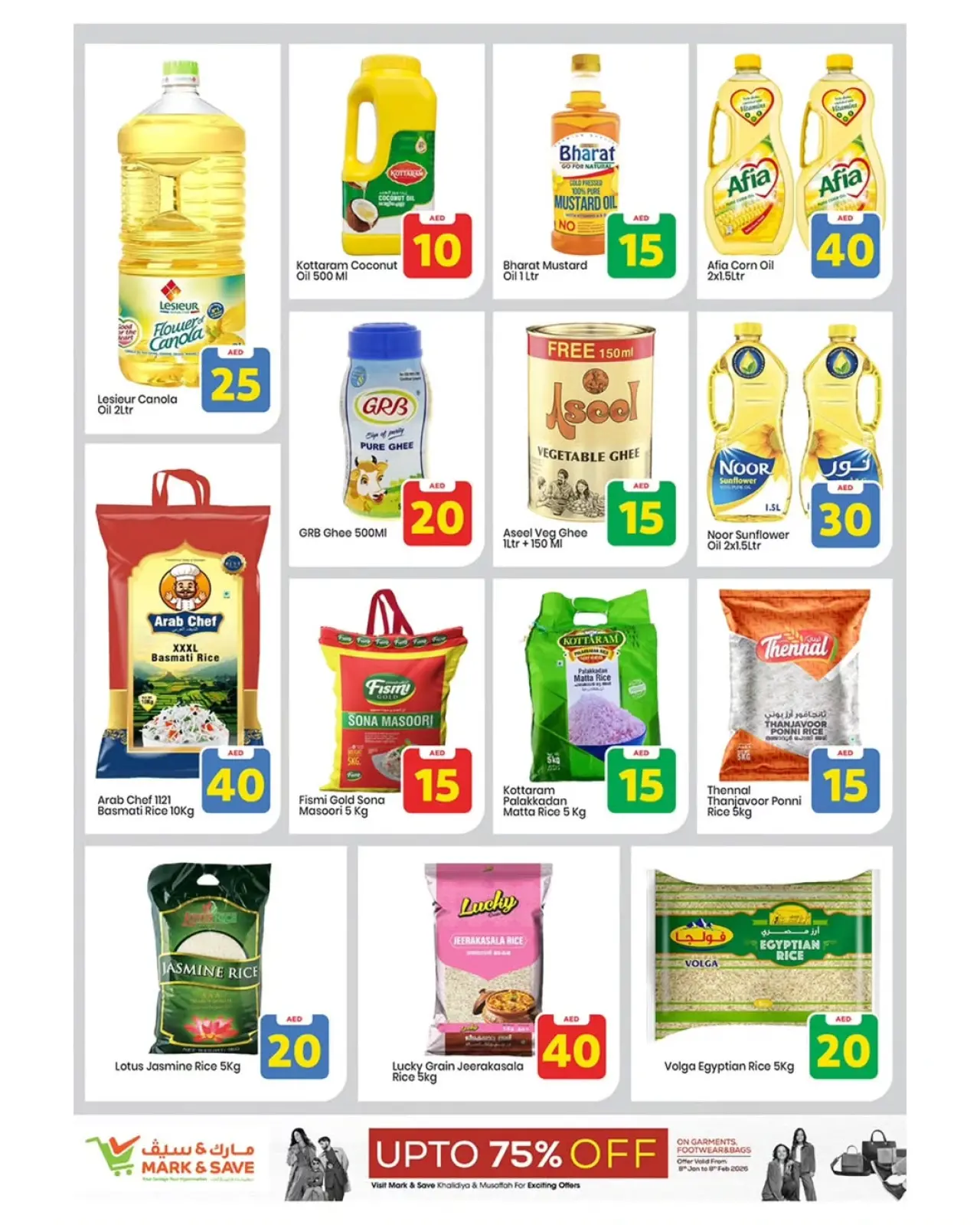 صفحة 13 ضمن عروض أرقام حصرية في مارك اند سيف الإمارات