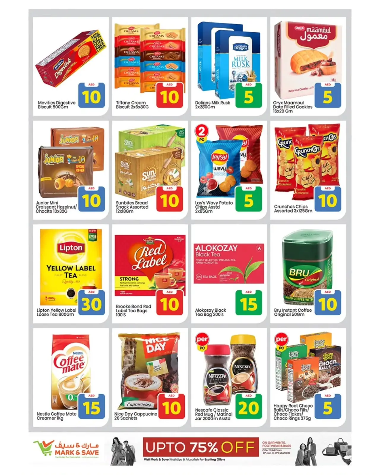 صفحة 20 ضمن عروض أرقام حصرية في مارك اند سيف الإمارات