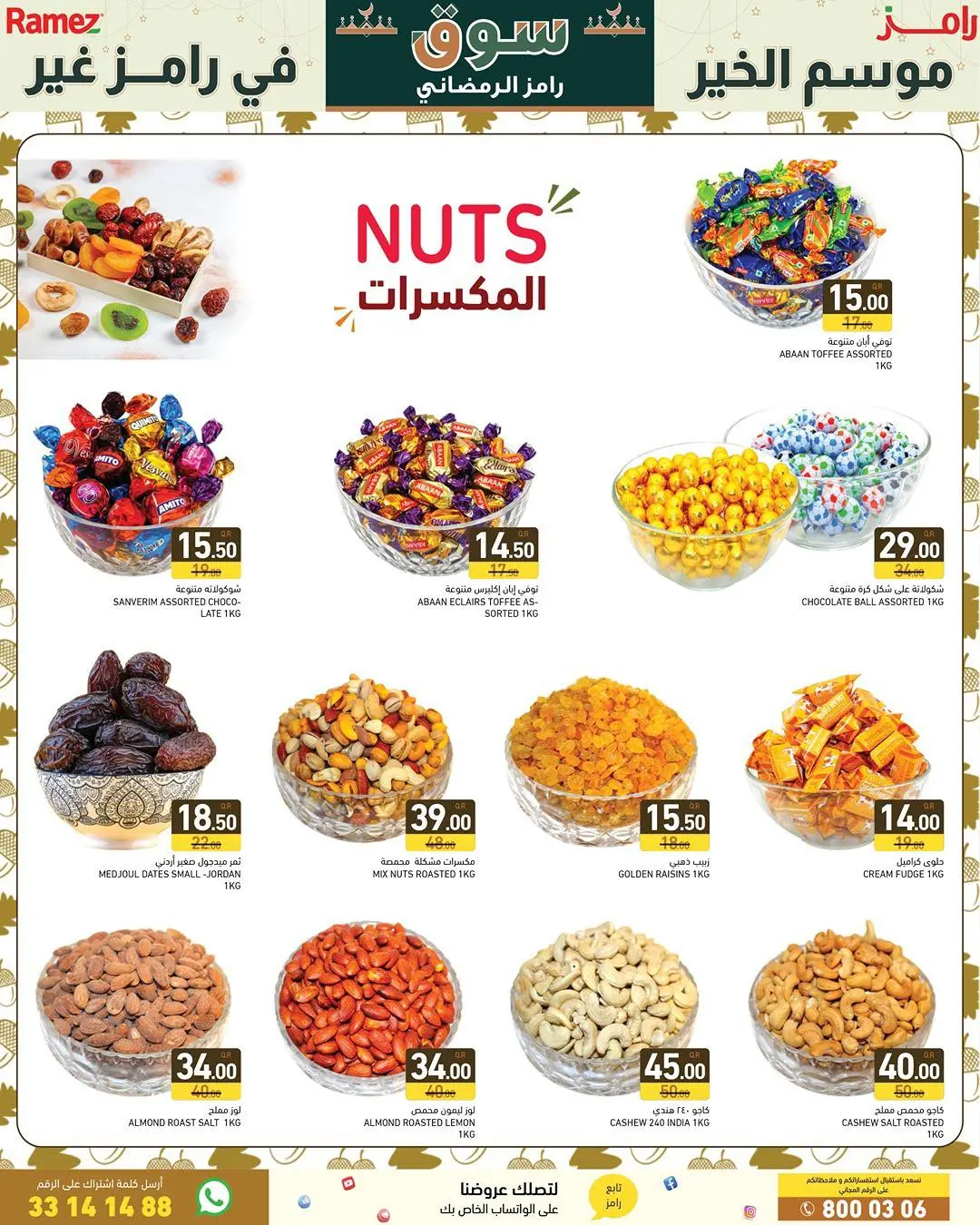 Ofertas de Mercados Ramez Katar de 15 a 21 enero 2026 Ofertas del mercado de Ramadán