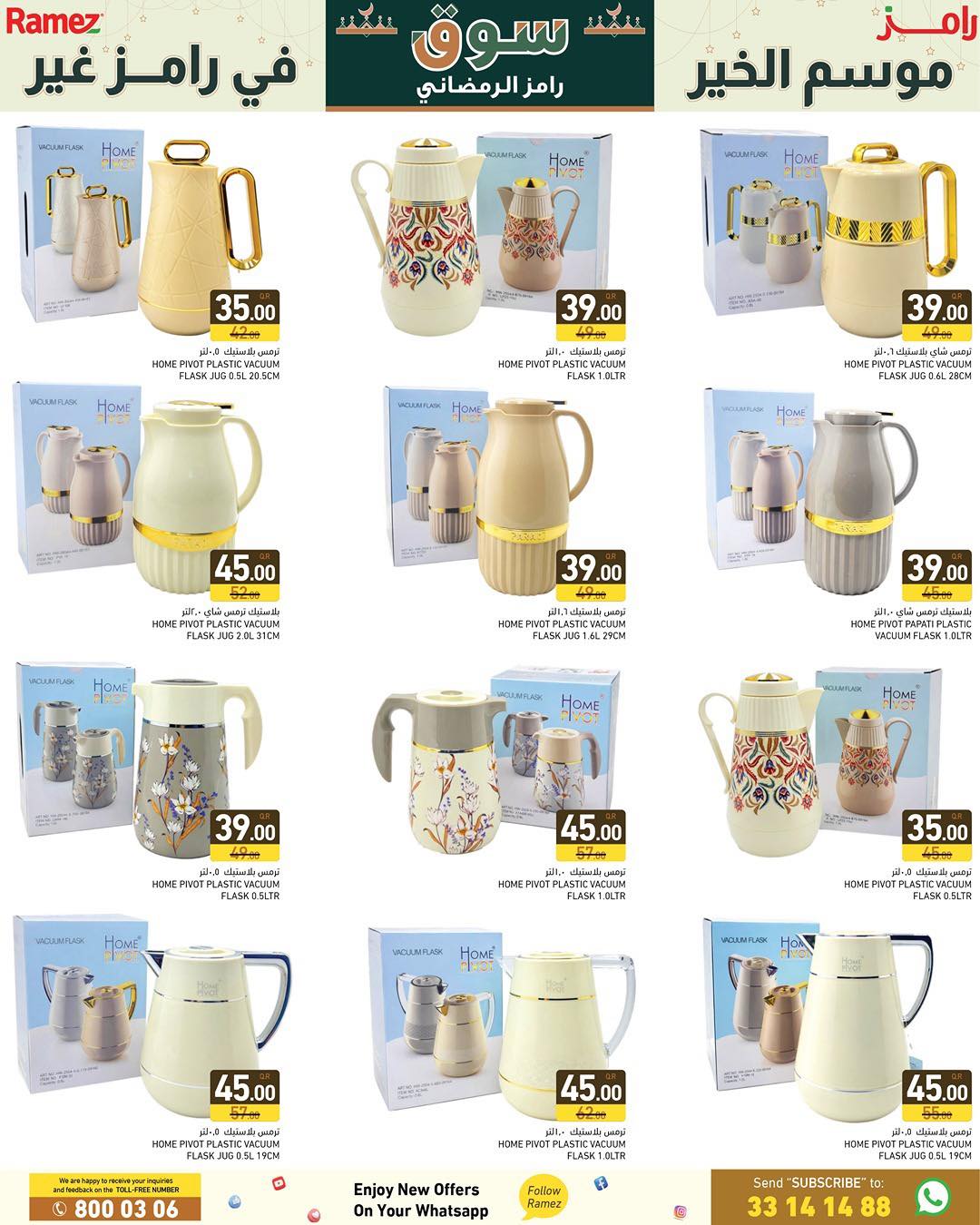 Ofertas de Mercados Ramez Katar de 15 a 21 enero 2026 Ofertas del mercado de Ramadán