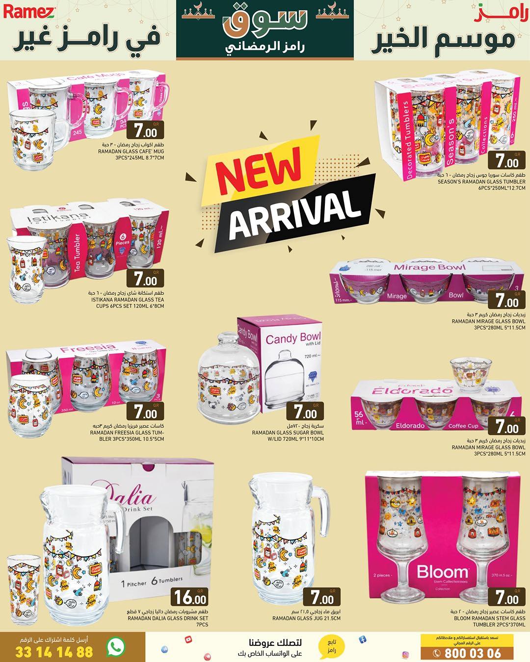 Ofertas de Mercados Ramez Katar de 15 a 21 enero 2026 Ofertas del mercado de Ramadán