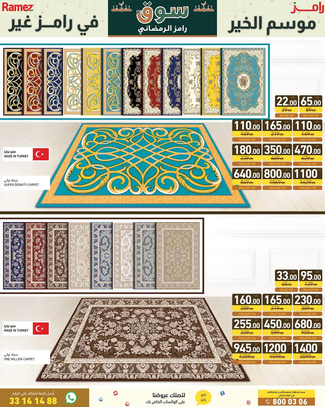 Ofertas de Mercados Ramez Katar de 15 a 21 enero 2026 Ofertas del mercado de Ramadán