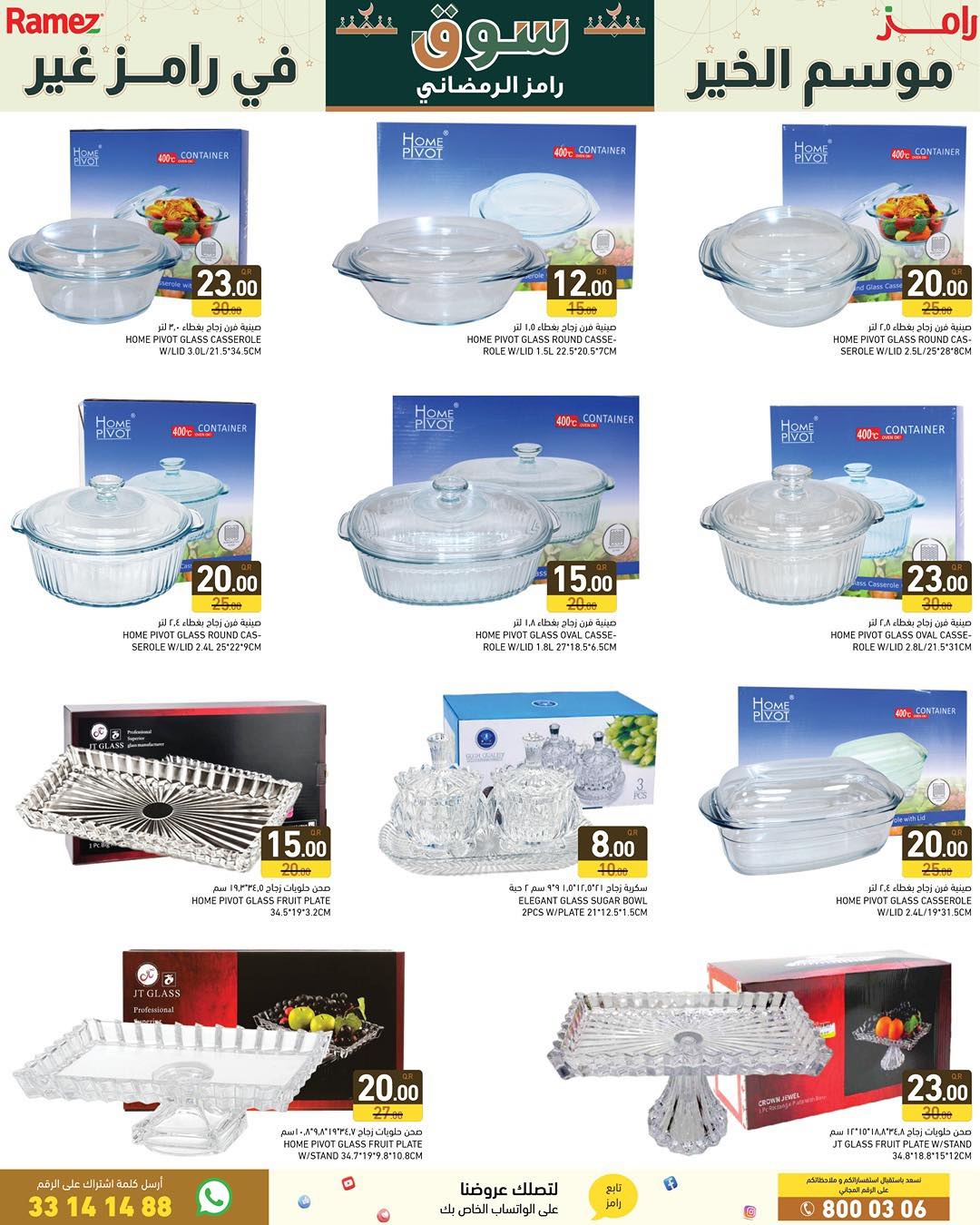 Ofertas de Mercados Ramez Katar de 15 a 21 enero 2026 Ofertas del mercado de Ramadán