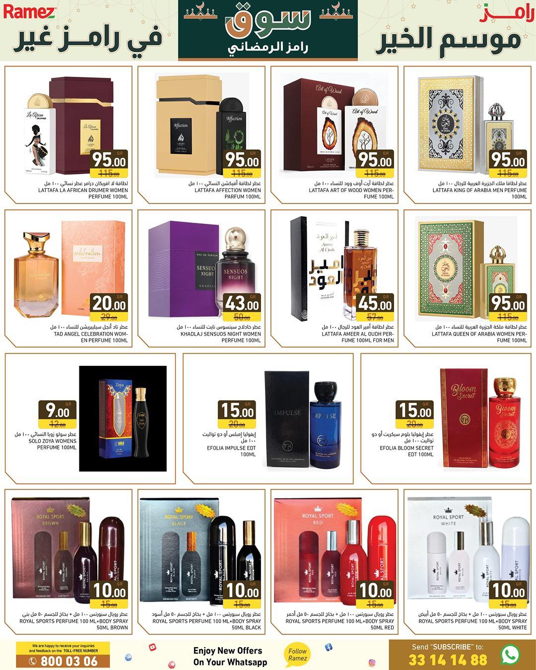 Ofertas de Mercados Ramez Katar de 15 a 21 enero 2026 Ofertas del mercado de Ramadán