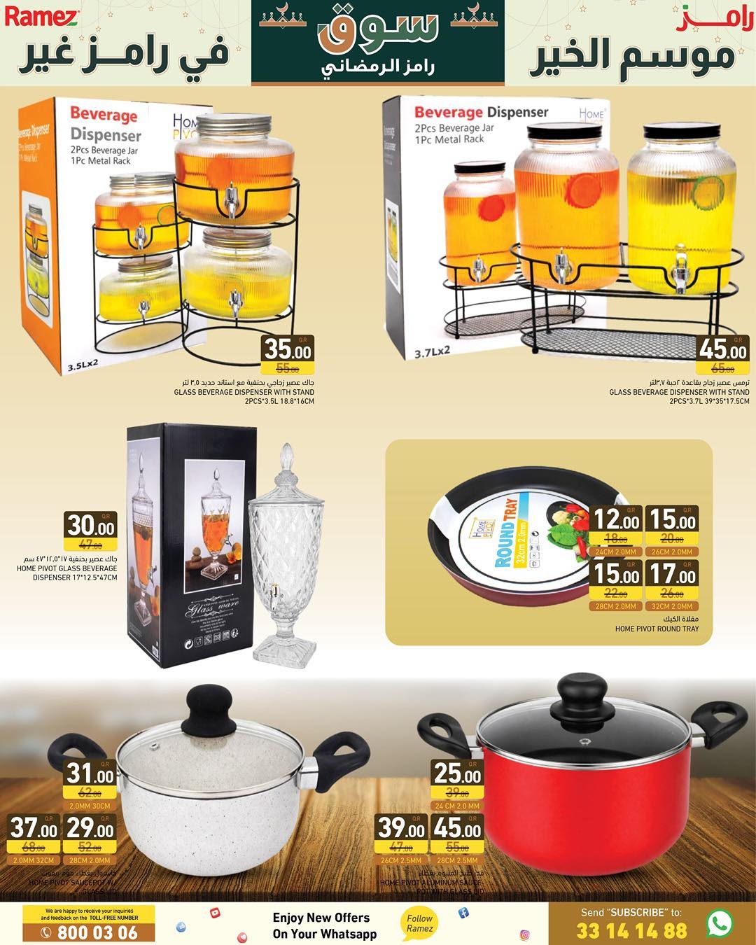 Ofertas de Mercados Ramez Katar de 15 a 21 enero 2026 Ofertas del mercado de Ramadán