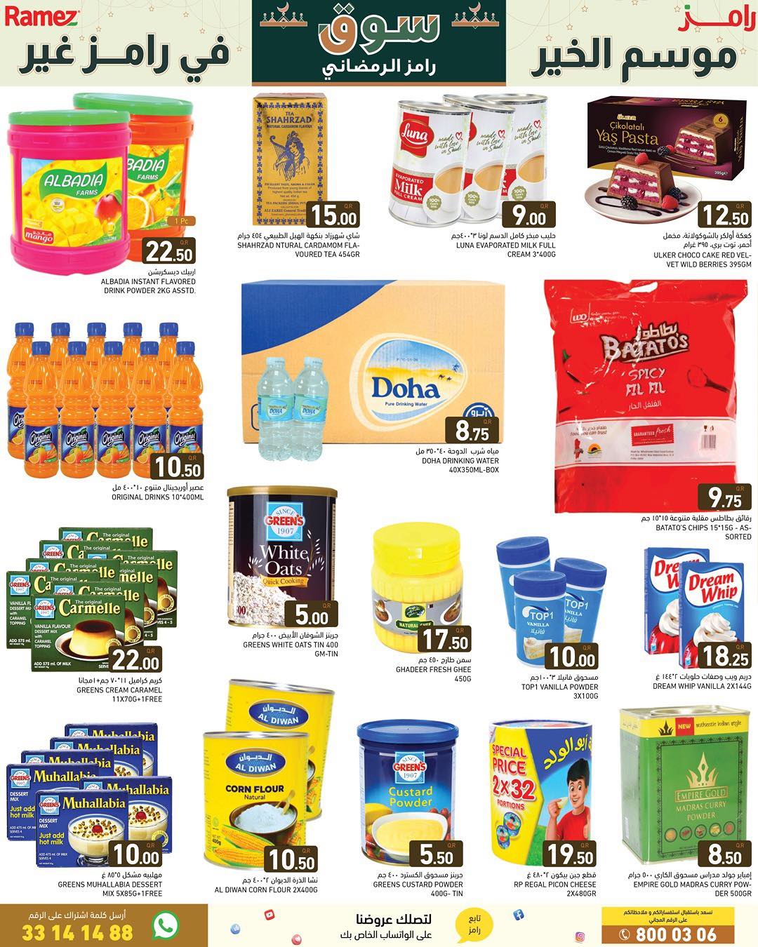 Ofertas de Mercados Ramez Katar de 15 a 21 enero 2026 Ofertas del mercado de Ramadán