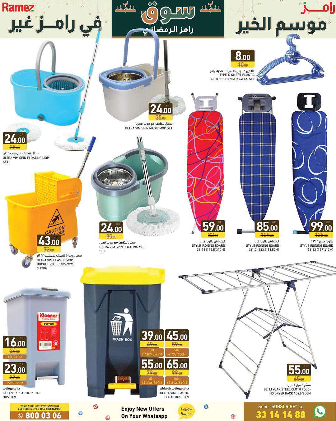 Ofertas de Mercados Ramez Katar de 15 a 21 enero 2026 Ofertas del mercado de Ramadán