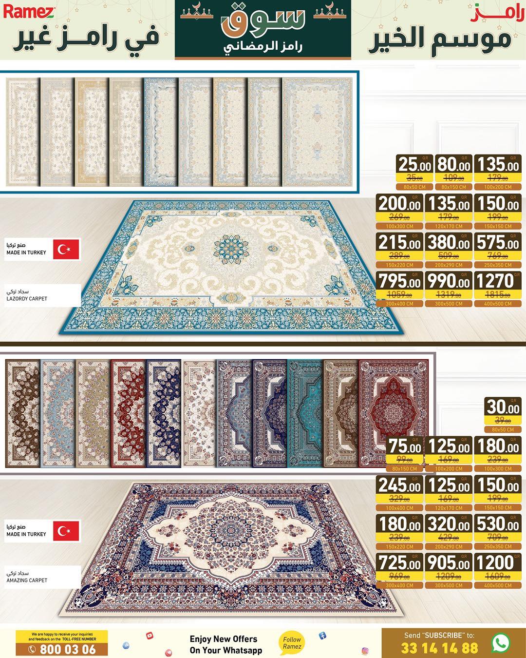 Ofertas de Mercados Ramez Katar de 15 a 21 enero 2026 Ofertas del mercado de Ramadán