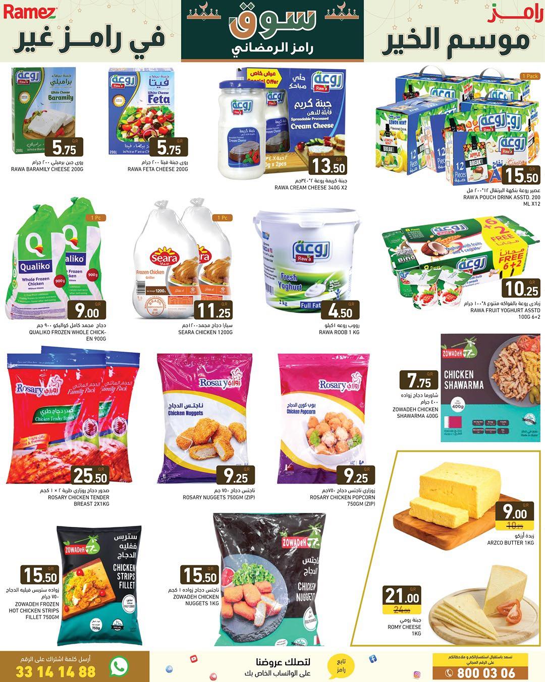 Ofertas de Mercados Ramez Katar de 15 a 21 enero 2026 Ofertas del mercado de Ramadán