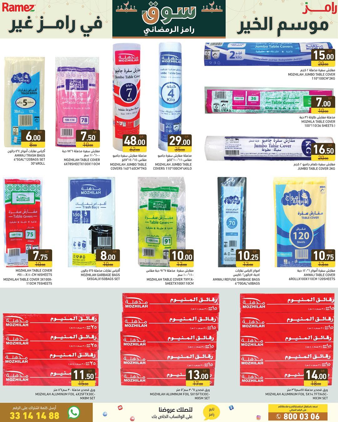 Ofertas de Mercados Ramez Katar de 15 a 21 enero 2026 Ofertas del mercado de Ramadán