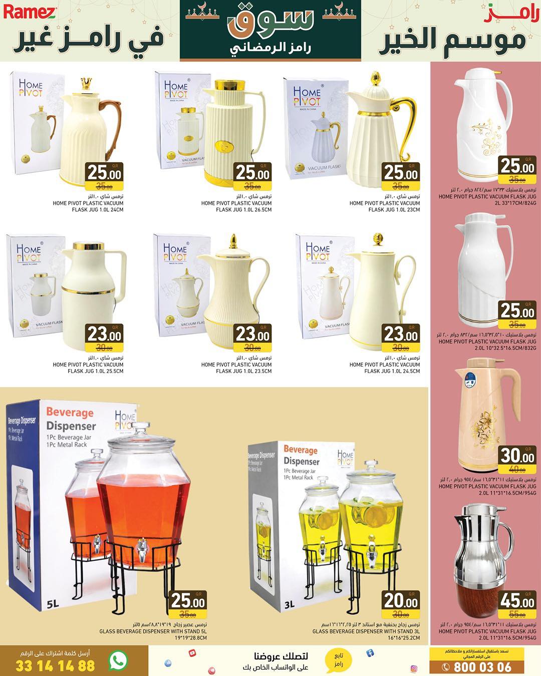 Ofertas de Mercados Ramez Katar de 15 a 21 enero 2026 Ofertas del mercado de Ramadán