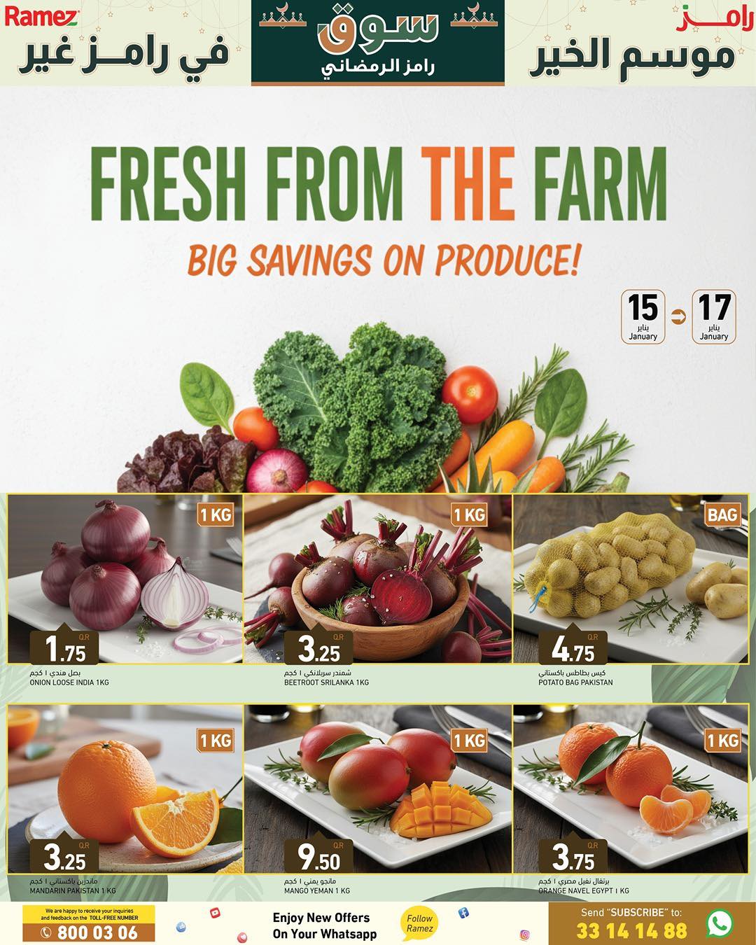 Ofertas de Mercados Ramez Katar de 15 a 21 enero 2026 Ofertas del mercado de Ramadán