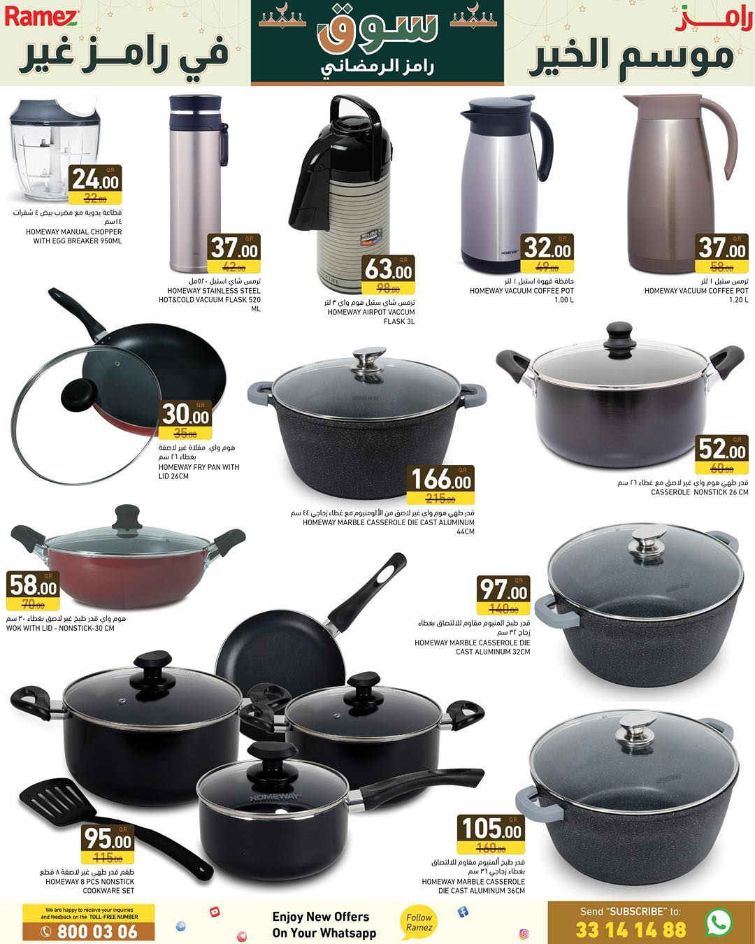 Ofertas de Mercados Ramez Katar de 15 a 21 enero 2026 Ofertas del mercado de Ramadán