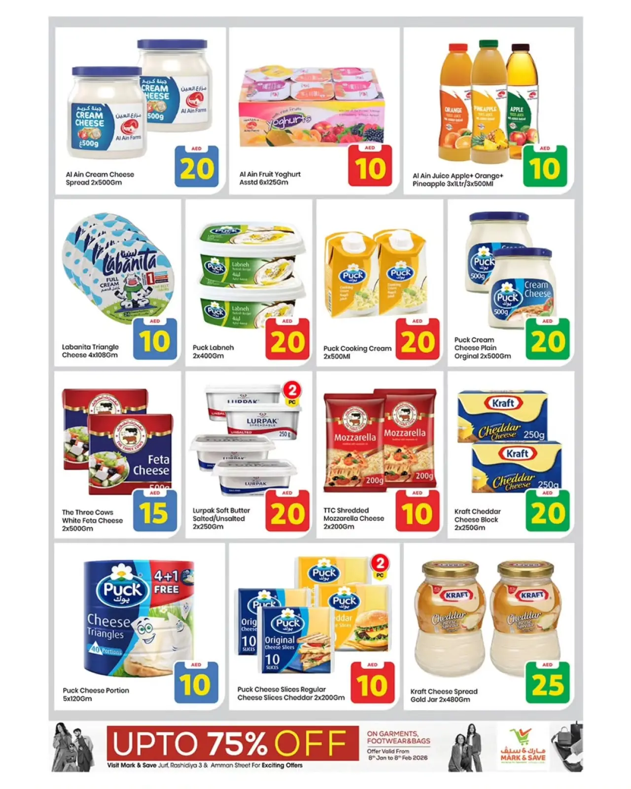 صفحة 8 ضمن عروض أرقام حصرية في مارك اند سيف الإمارات