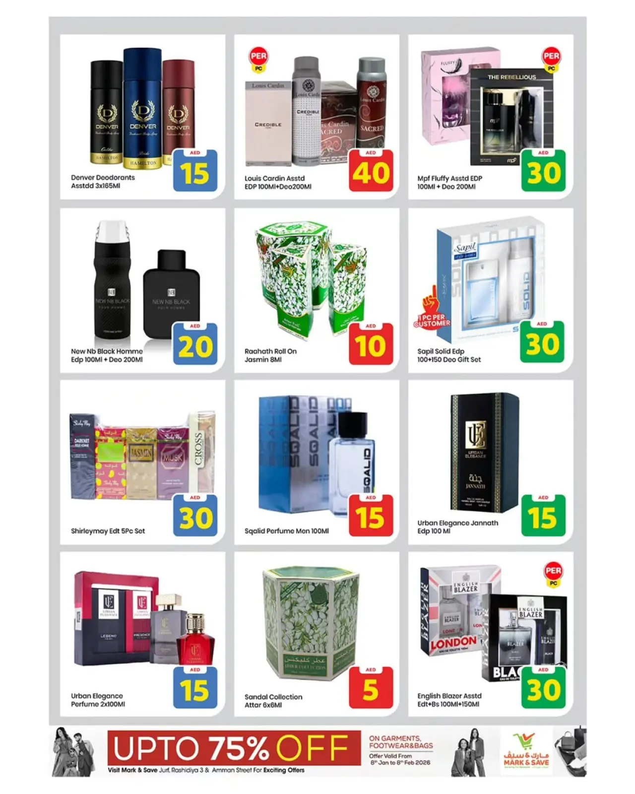 صفحة 17 ضمن عروض أرقام حصرية في مارك اند سيف الإمارات