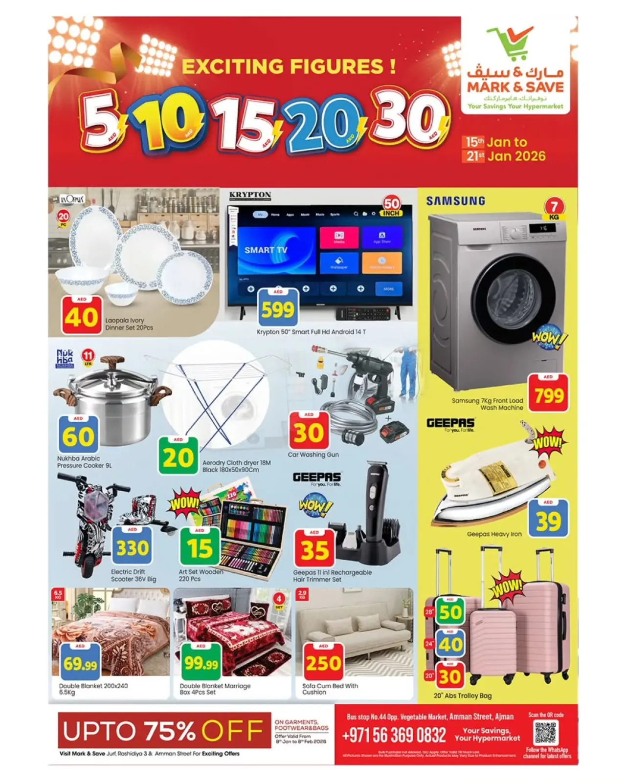 صفحة 15 ضمن عروض أرقام حصرية في مارك اند سيف الإمارات