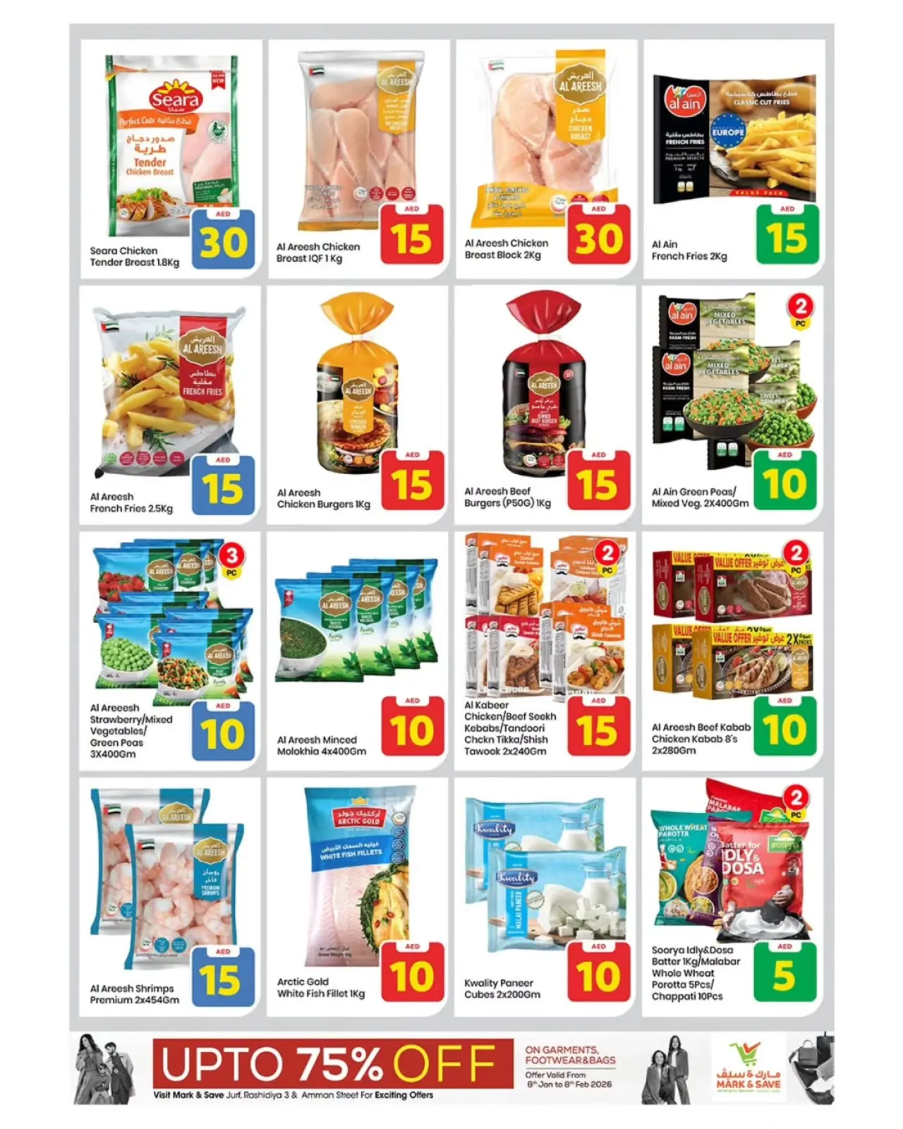 صفحة 12 ضمن عروض أرقام حصرية في مارك اند سيف الإمارات