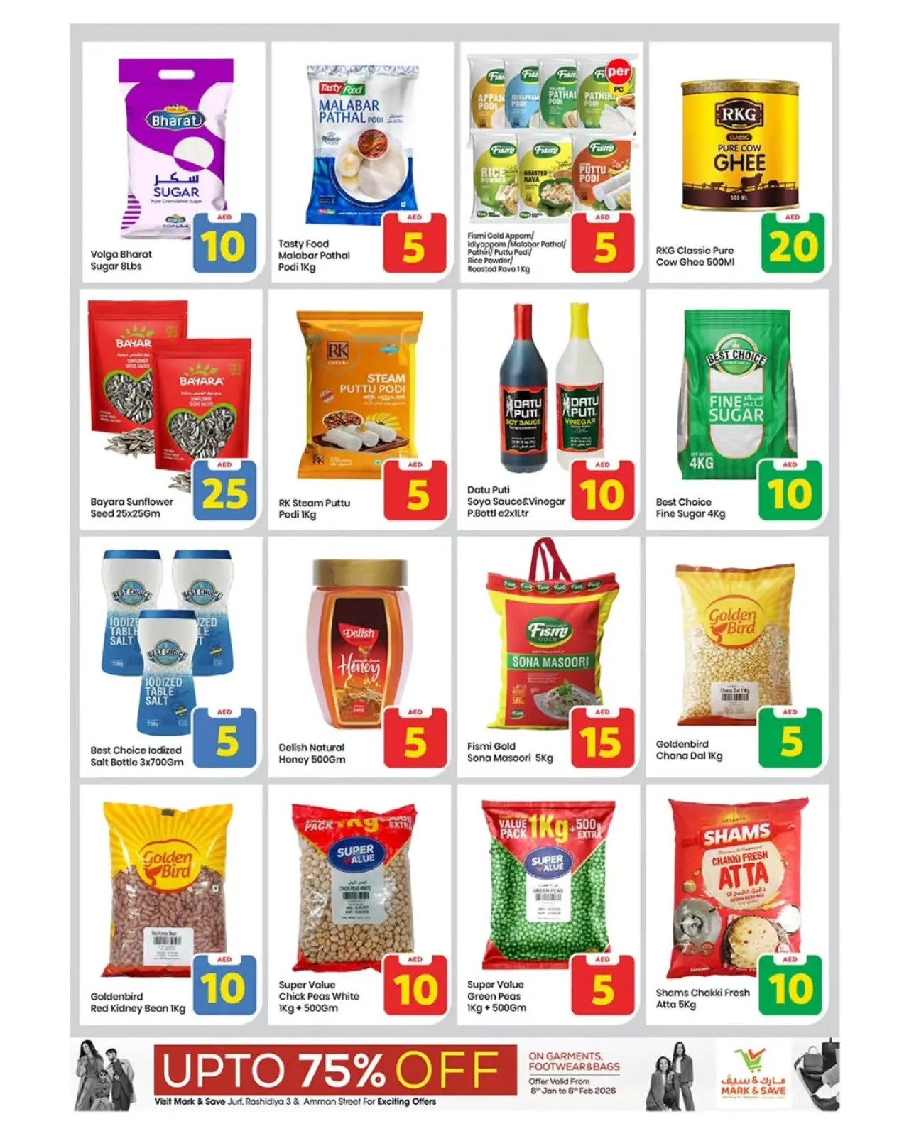 صفحة 26 ضمن عروض أرقام حصرية في مارك اند سيف الإمارات