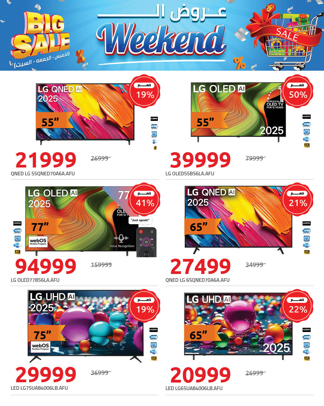 Hyperone Egypt Offers from 15 to 17 January 2026 Weekend Deals