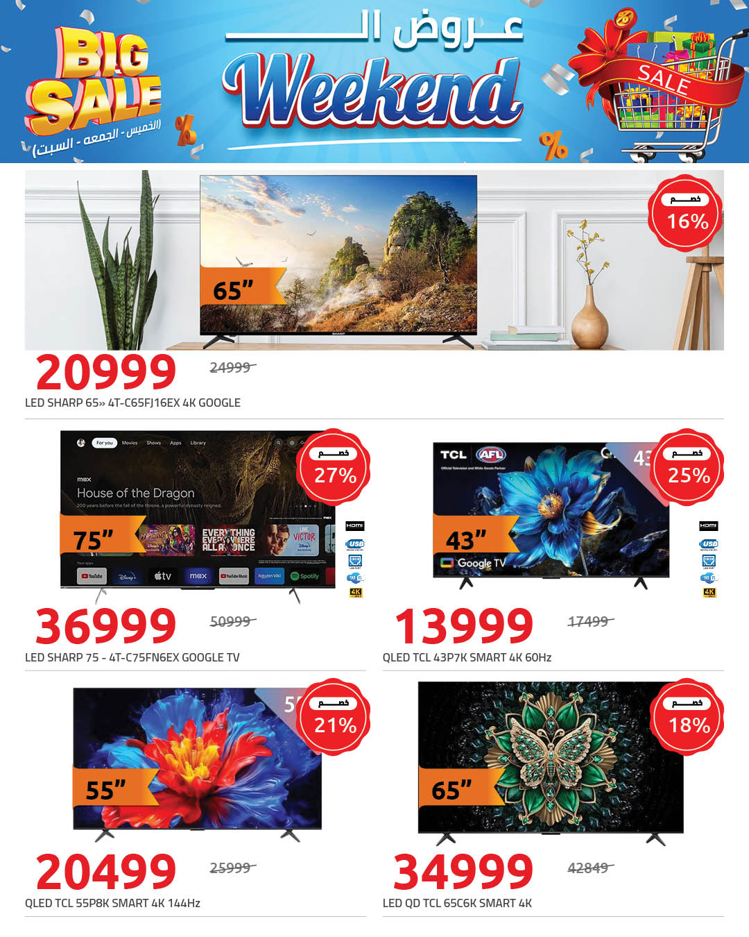 Hyperone Egypt Offers from 15 to 17 January 2026 Weekend Deals