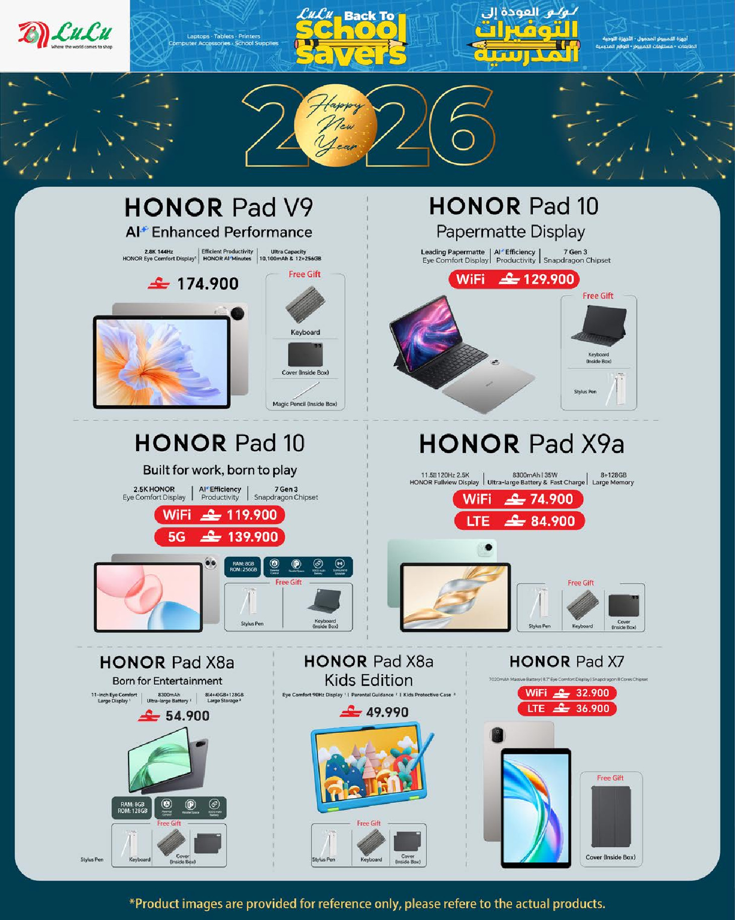 عروض لولو عمان من 15 حتى 31 يناير 2026 التوفيرات المدرسية