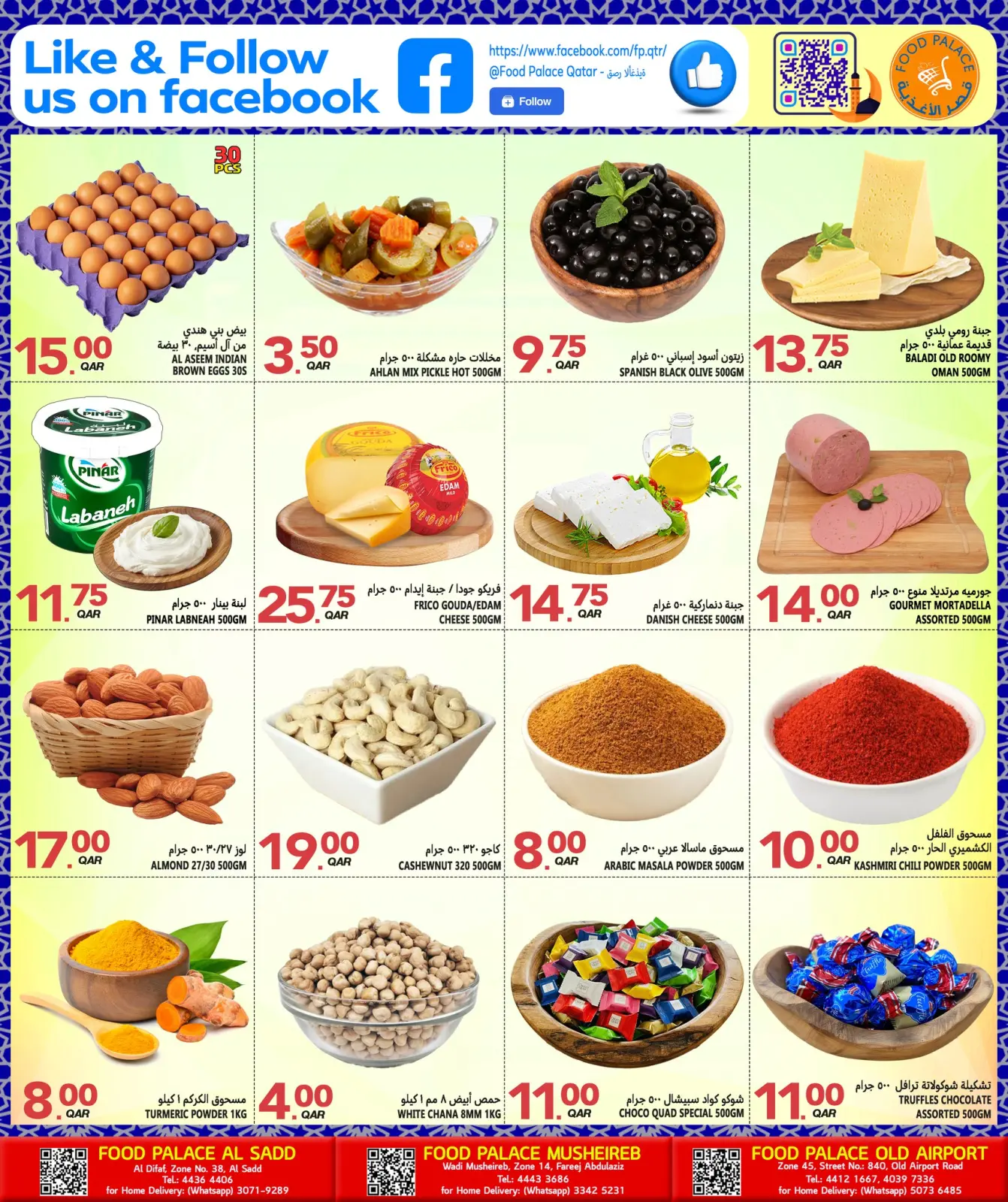 صفحة 3 ضمن أيام الصفقات الأساسية في قصر الأغذية قطر