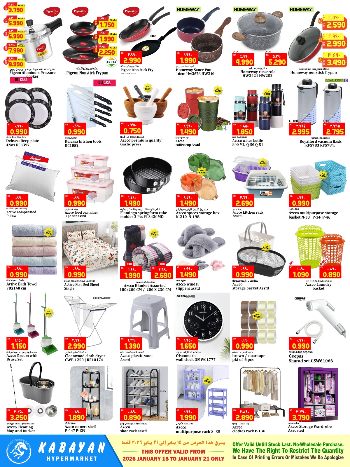 Kabayan Hypermarket Kuwait Offers from 15 to 21 January 2026 Flash Sale