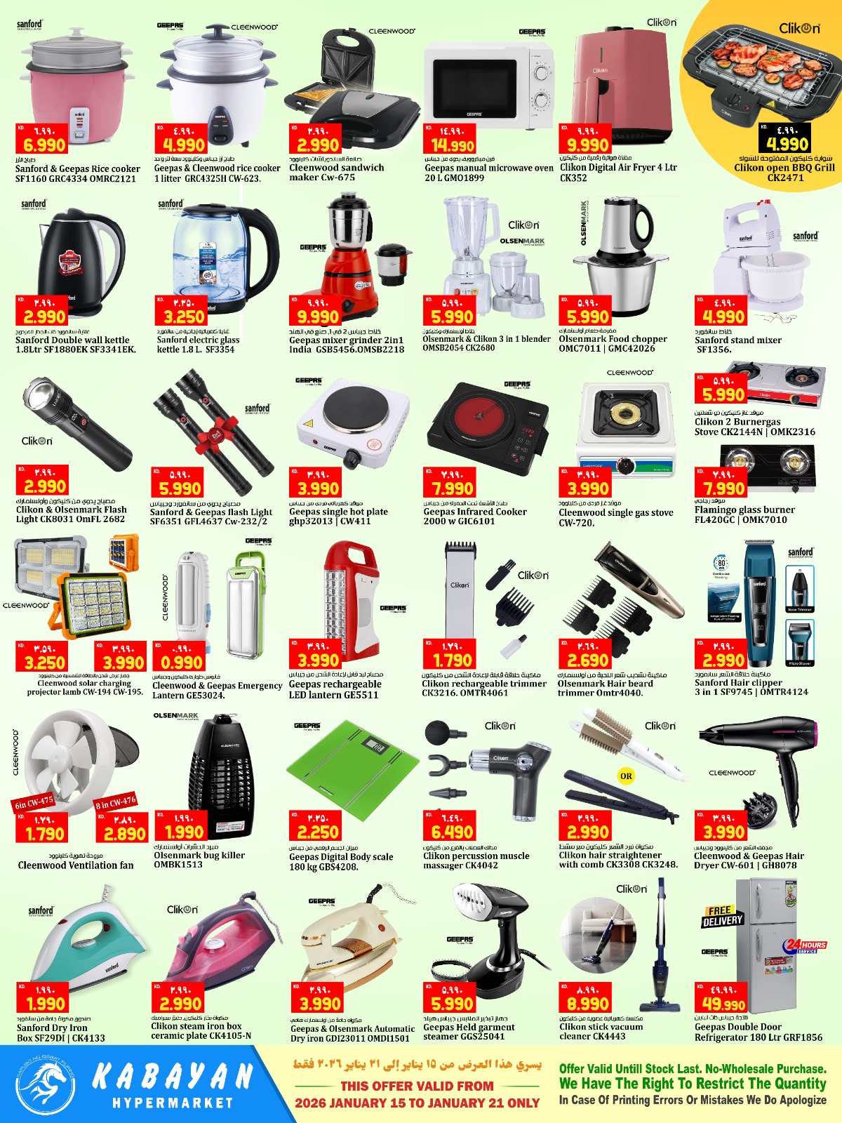 Kabayan Hypermarket Kuwait Offers from 15 to 21 January 2026 Flash Sale