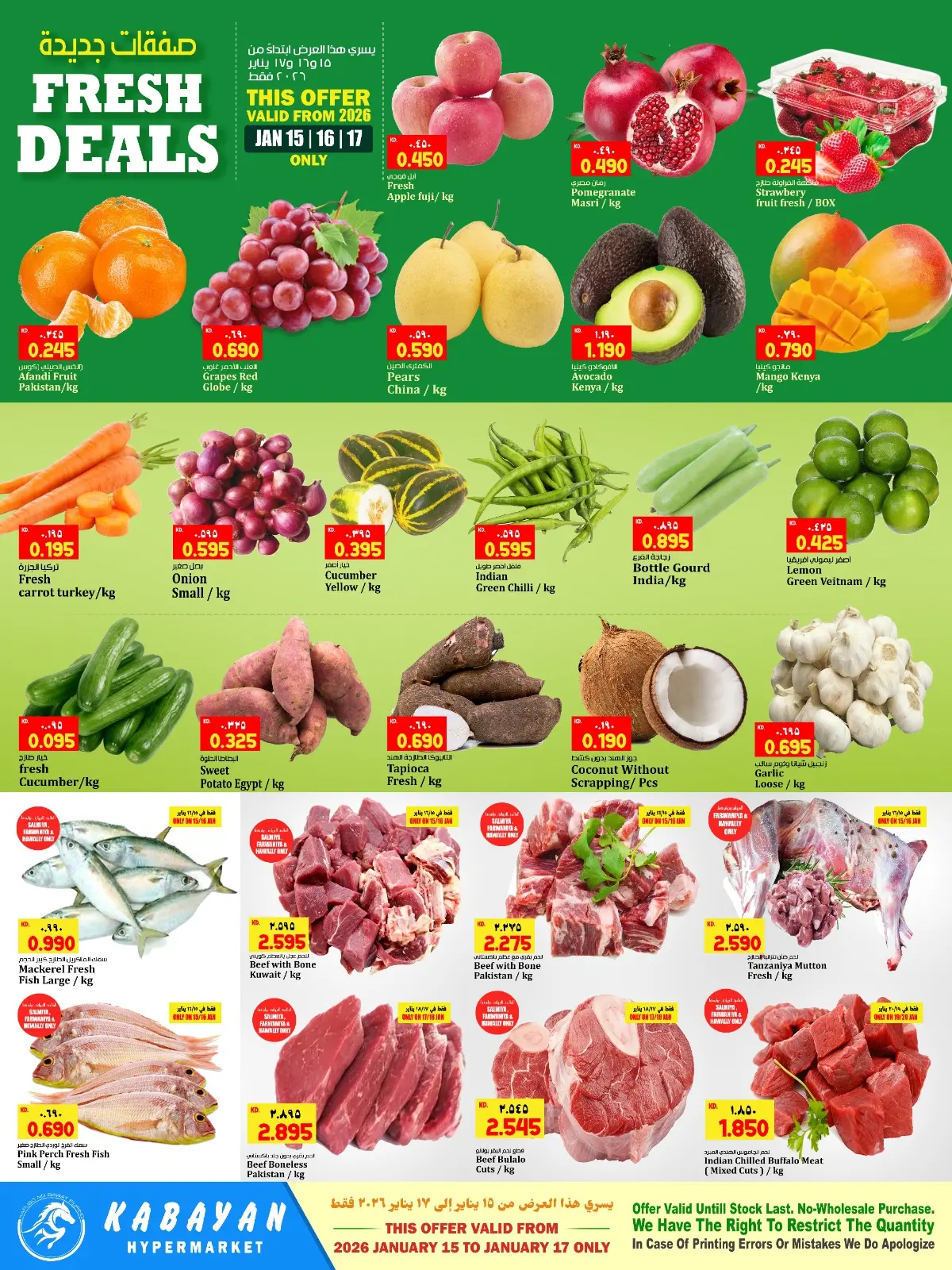Page 2 in Flash Sale at Kabayan Hypermarket Kuwait