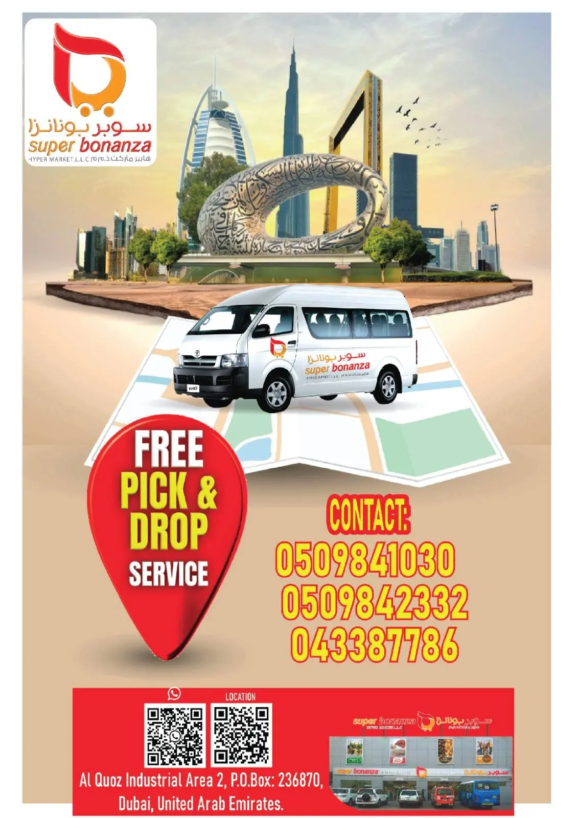 صفحة 3 ضمن عروض جاكبوت يناير في سوبر بونانزا الإمارات