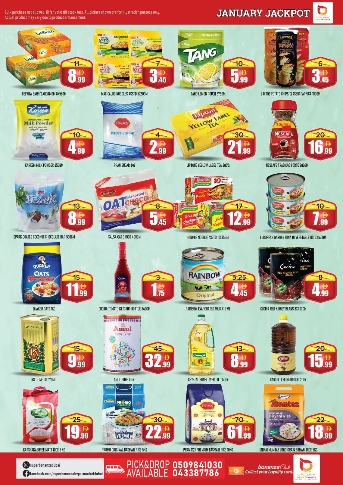 صفحة 14 ضمن عروض جاكبوت يناير في سوبر بونانزا الإمارات