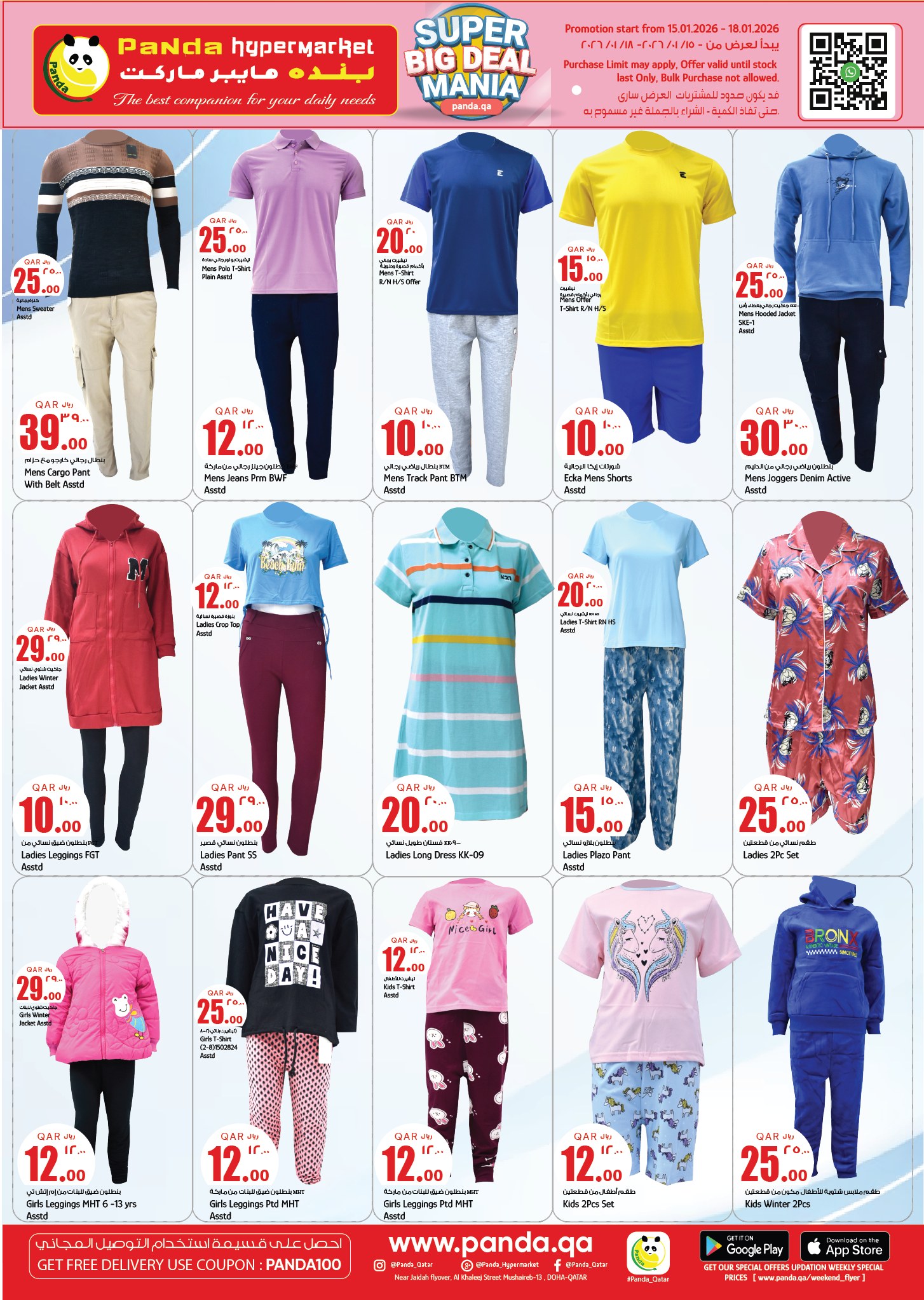 Panda Hypermarket Qatar Offers from 15 to 18 January 2026 Super Big Deals Mania