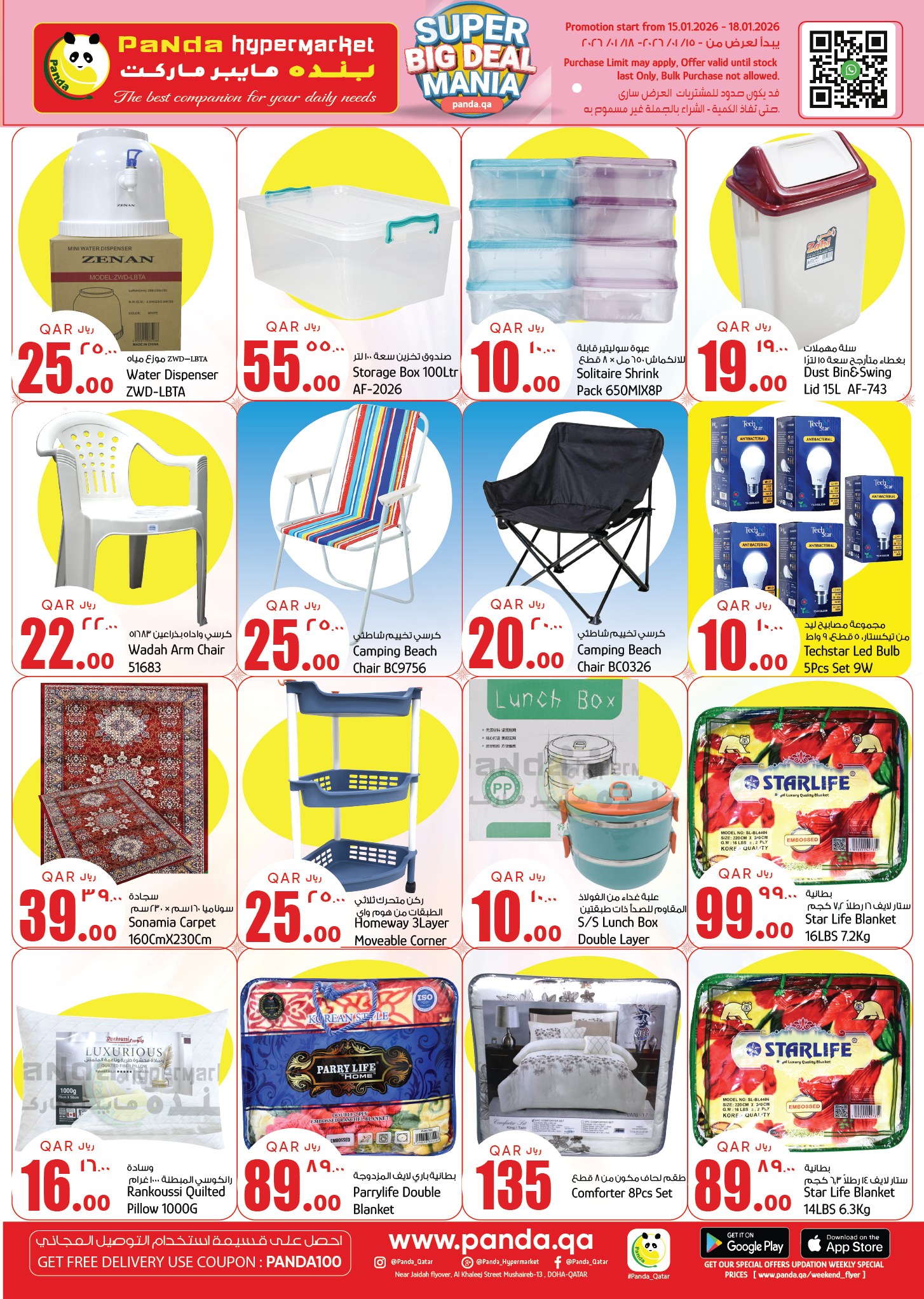 Panda Hypermarket Qatar Offers from 15 to 18 January 2026 Super Big Deals Mania