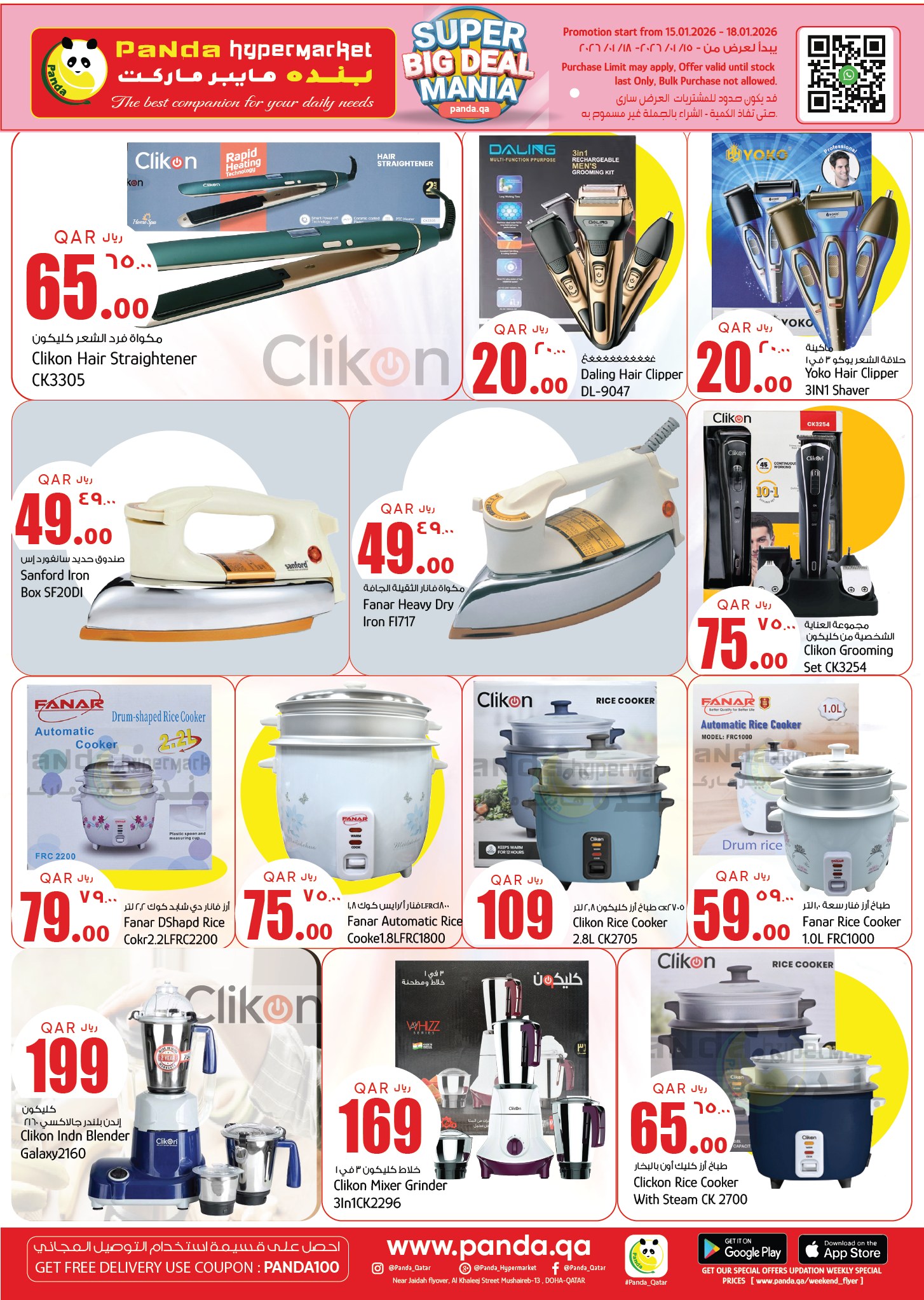 Panda Hypermarket Qatar Offers from 15 to 18 January 2026 Super Big Deals Mania