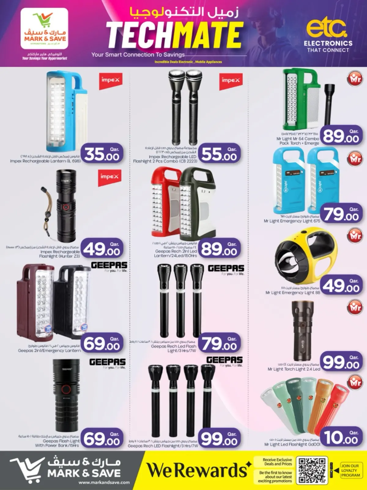 صفحة 5 ضمن صفقات زميل التكنولوجيا في مارك اند سيف قطر