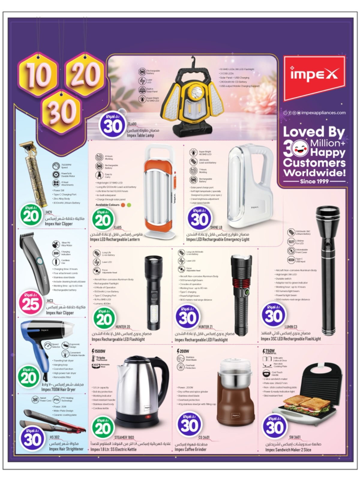 عروض مارك اند سيف قطر من 14 حتى 31 يناير 2026 صفقات زميل التكنولوجيا