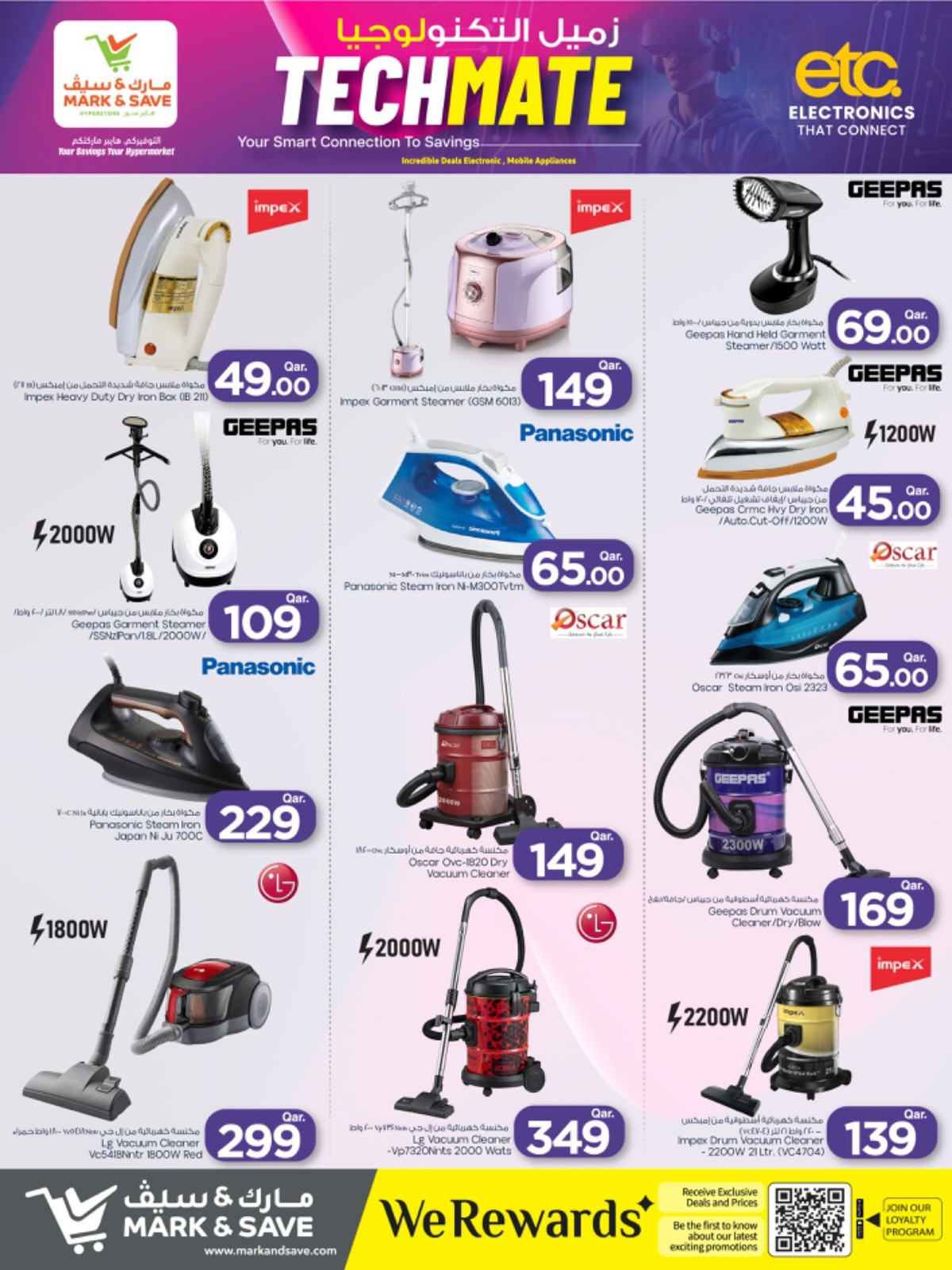 عروض مارك اند سيف قطر من 14 حتى 31 يناير 2026 صفقات زميل التكنولوجيا