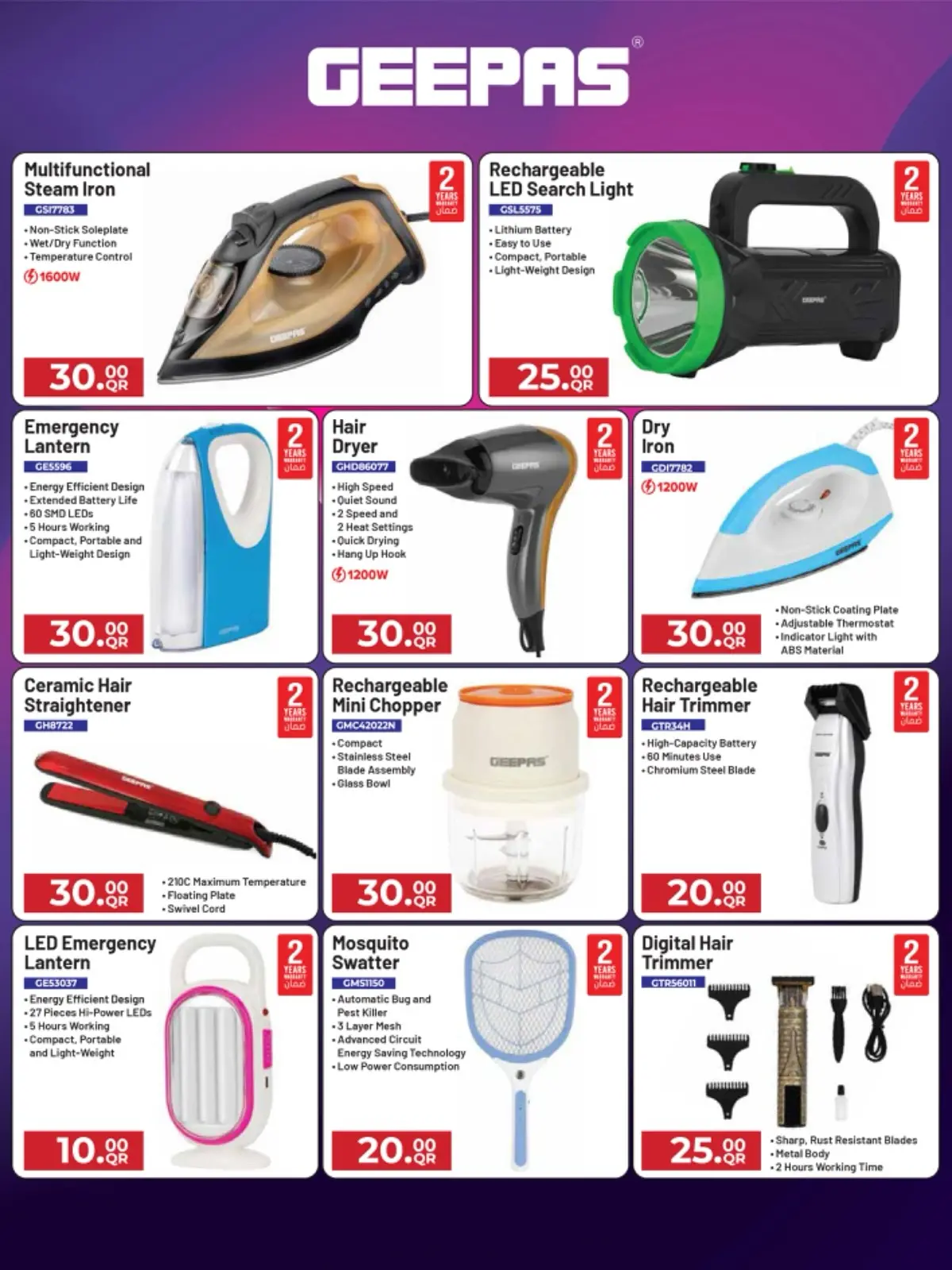 صفحة 8 ضمن صفقات زميل التكنولوجيا في مارك اند سيف قطر