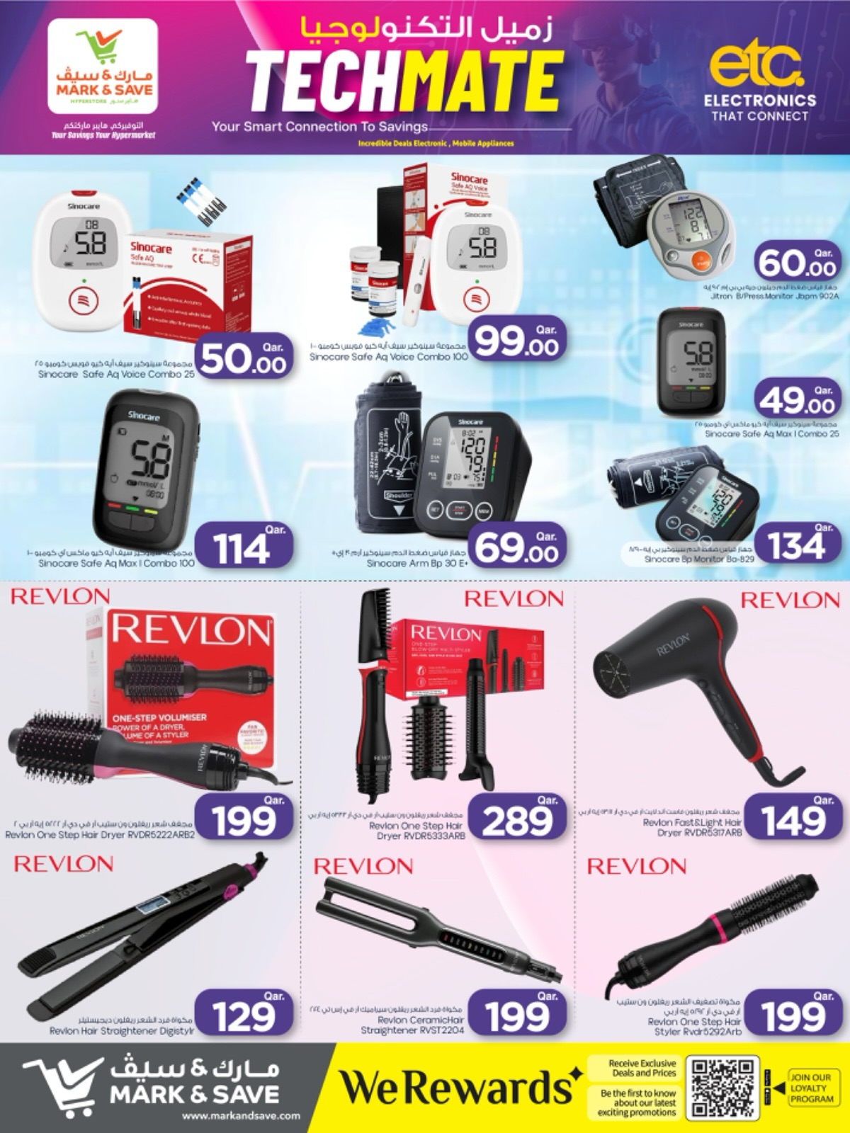 عروض مارك اند سيف قطر من 14 حتى 31 يناير 2026 صفقات زميل التكنولوجيا