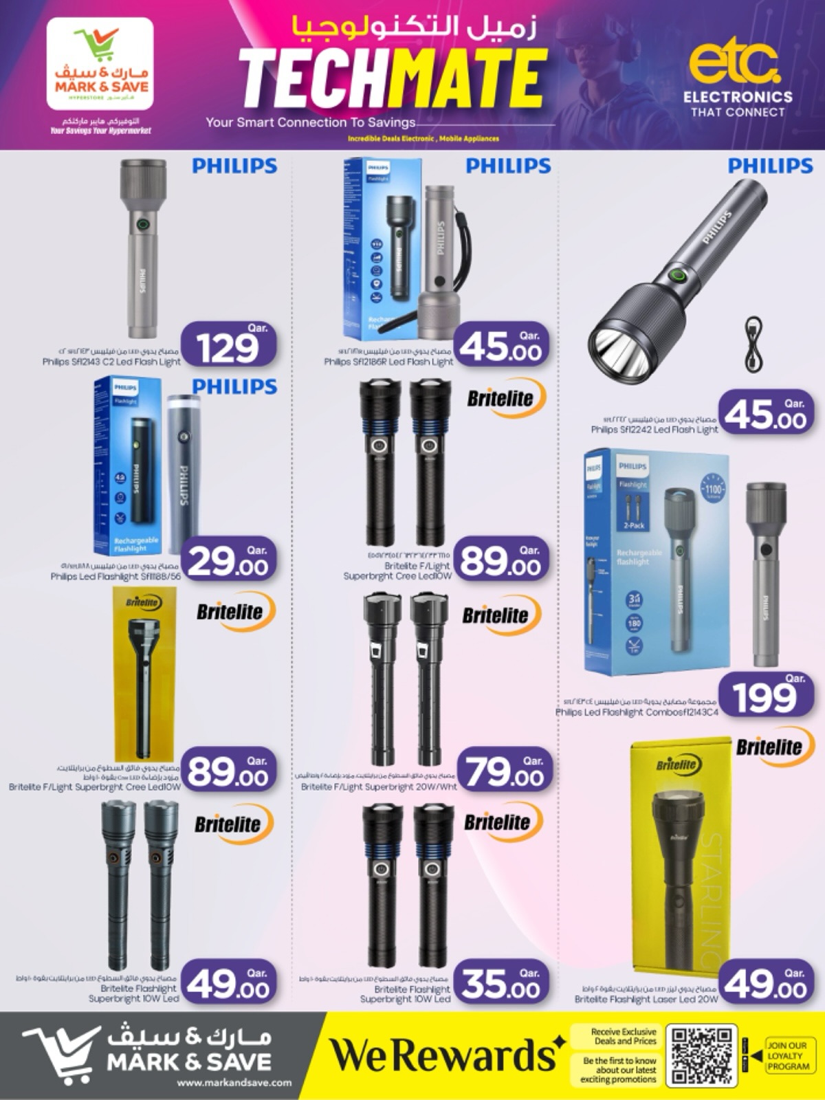 عروض مارك اند سيف قطر من 14 حتى 31 يناير 2026 صفقات زميل التكنولوجيا