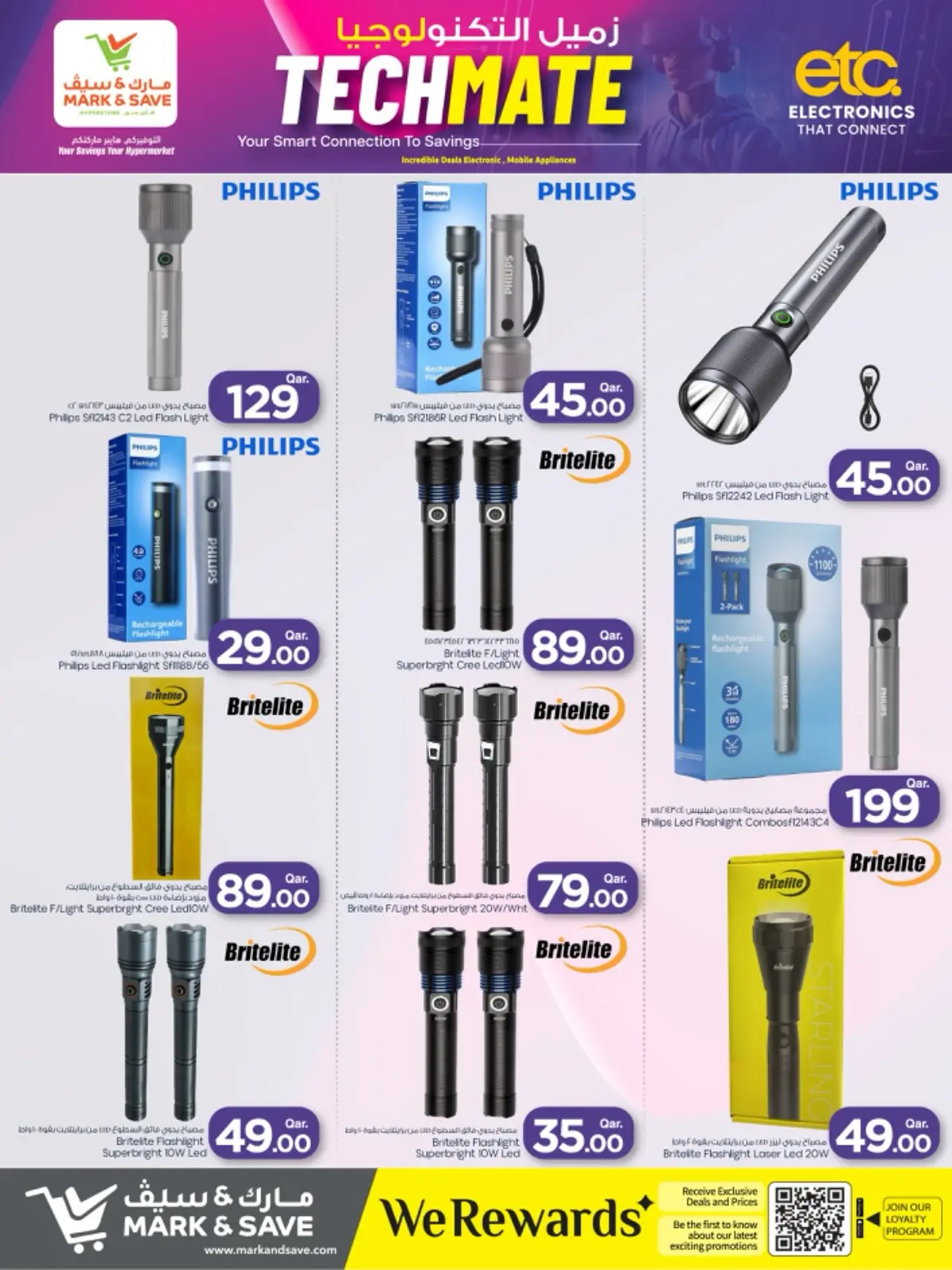 صفحة 6 ضمن صفقات زميل التكنولوجيا في مارك اند سيف قطر