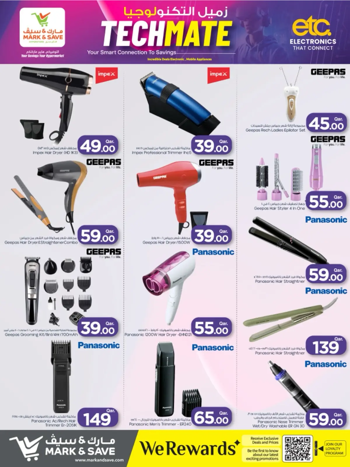 صفحة 11 ضمن صفقات زميل التكنولوجيا في مارك اند سيف قطر