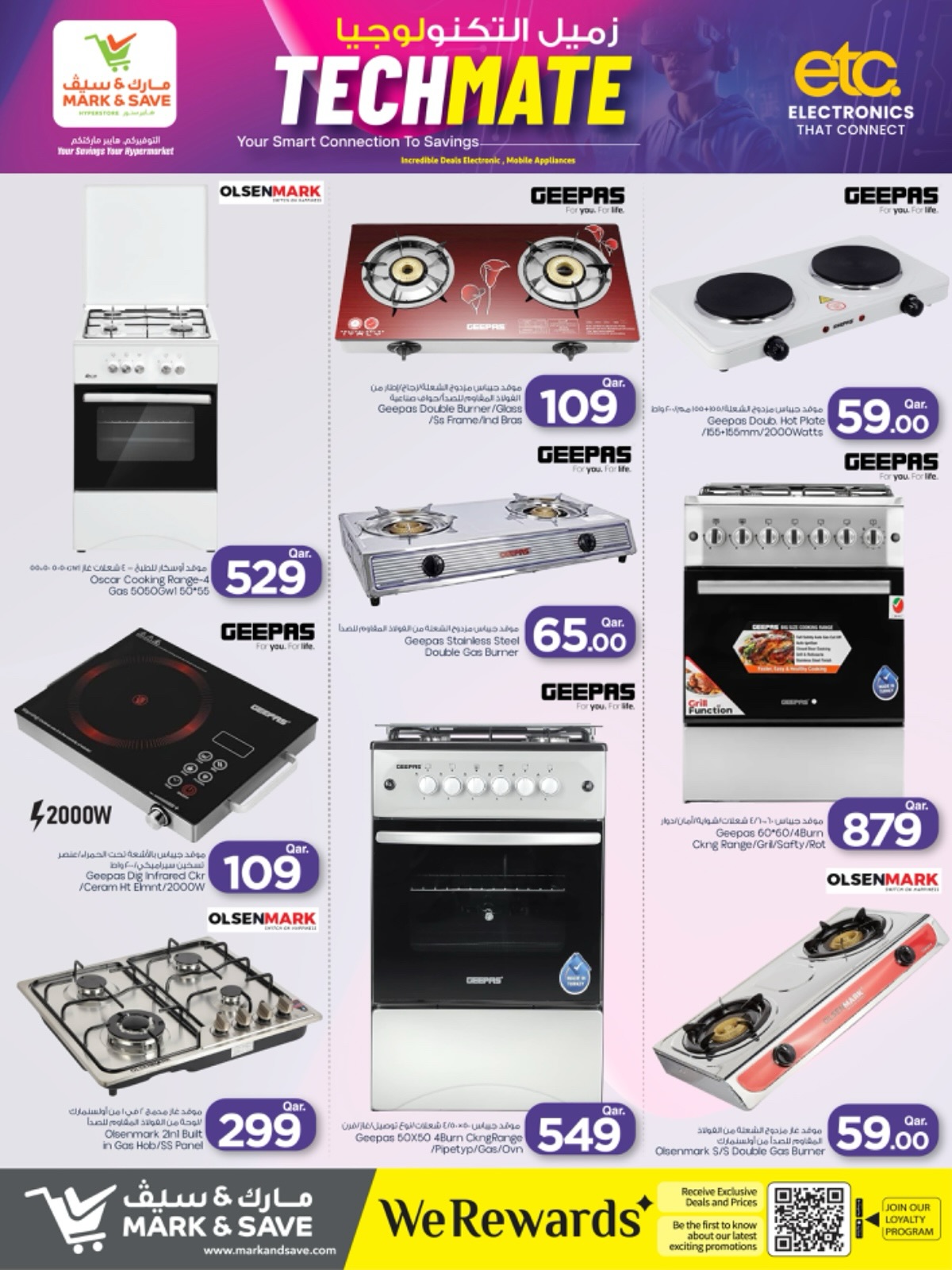 عروض مارك اند سيف قطر من 14 حتى 31 يناير 2026 صفقات زميل التكنولوجيا