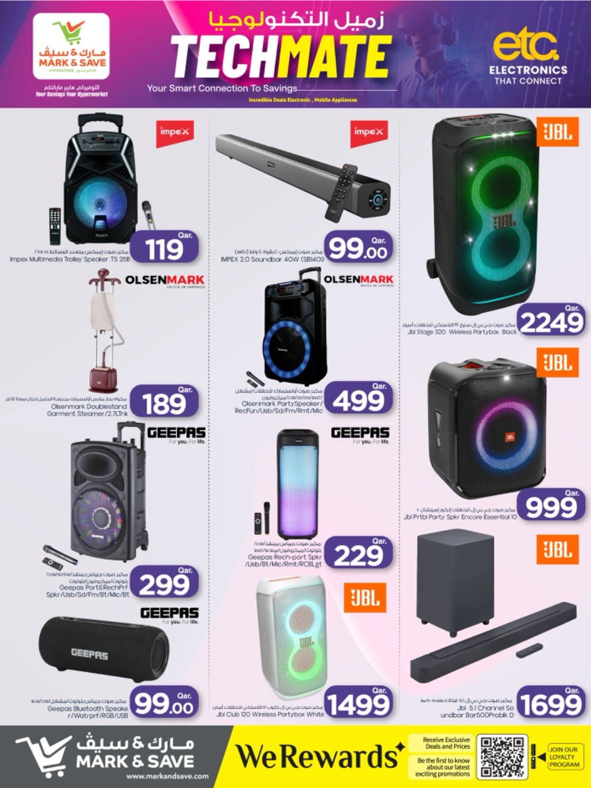 عروض مارك اند سيف قطر من 14 حتى 31 يناير 2026 صفقات زميل التكنولوجيا