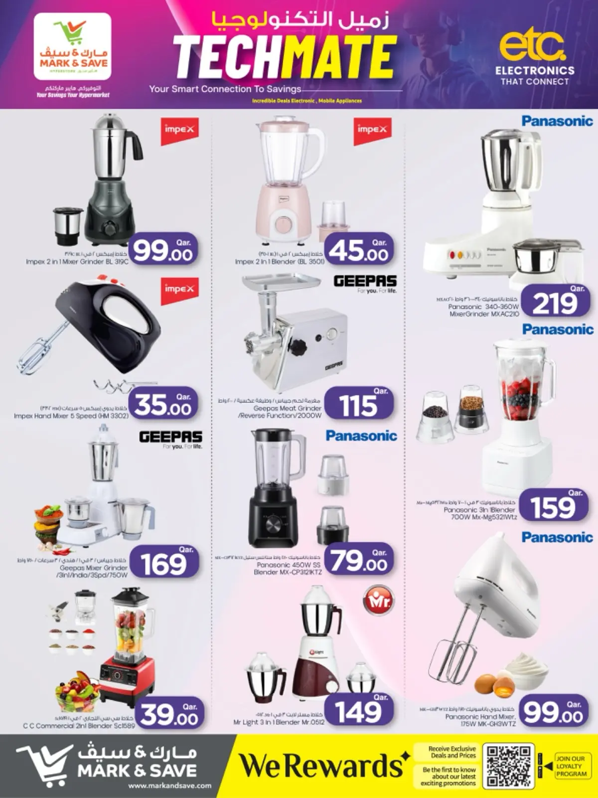 صفحة 9 ضمن صفقات زميل التكنولوجيا في مارك اند سيف قطر