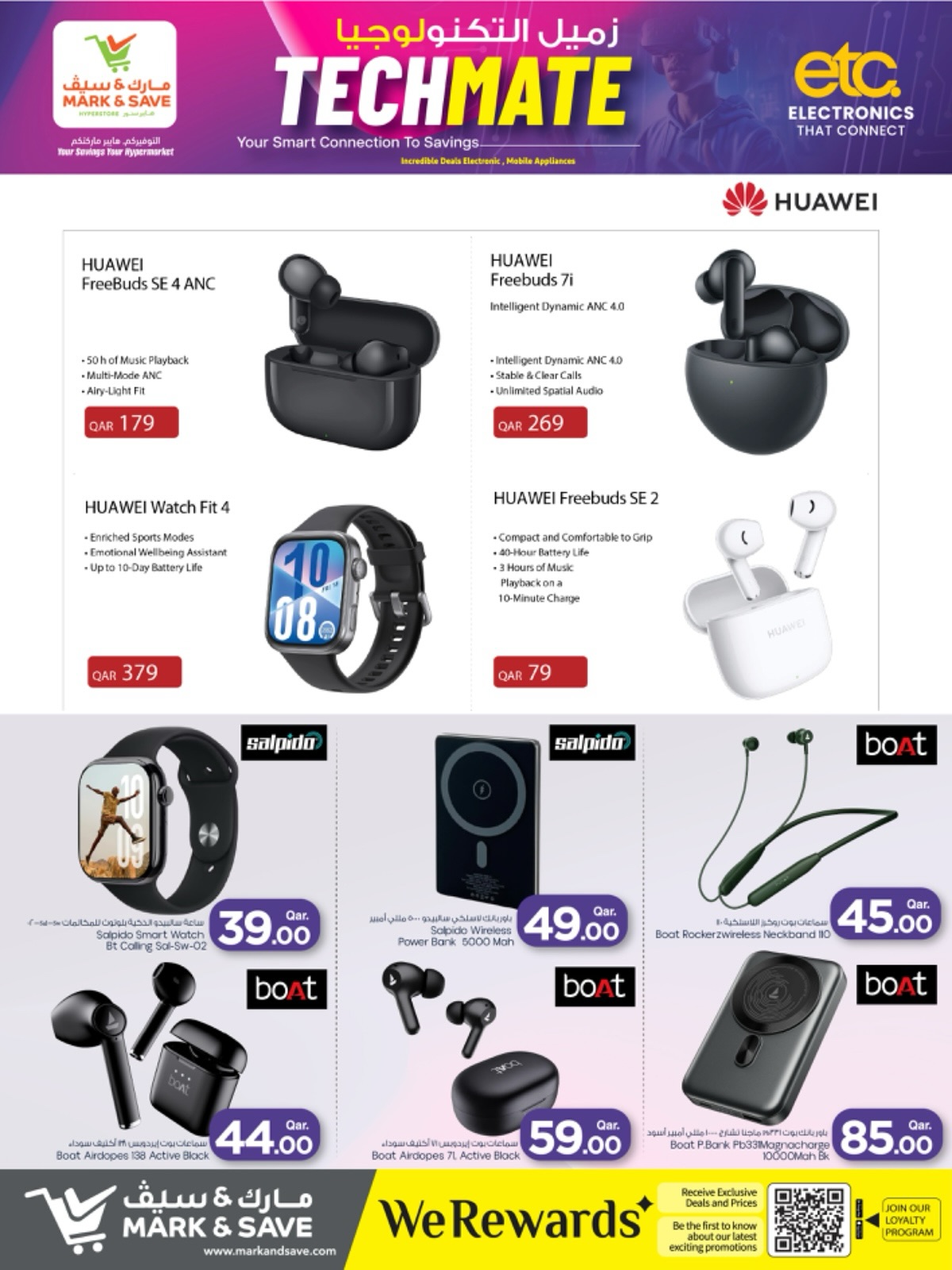 عروض مارك اند سيف قطر من 14 حتى 31 يناير 2026 صفقات زميل التكنولوجيا